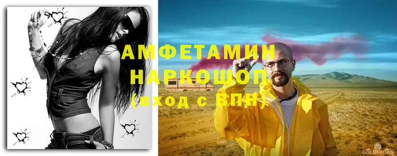 Amphetamine VHQ  где найти   Мещовск 