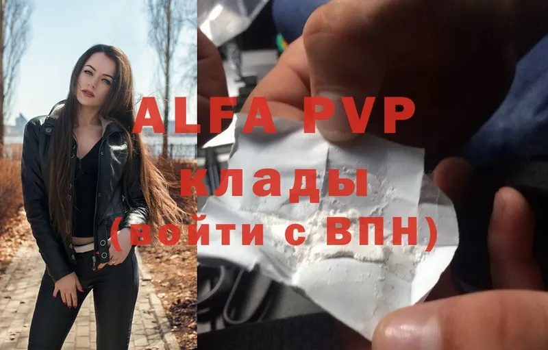 APVP мука  Мещовск 